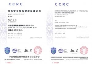 CCRC資質